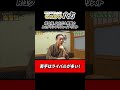 せっかくファイナリストになっても!