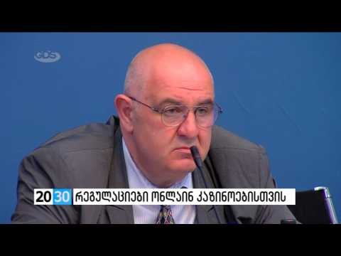 პირველი ნაწილი /2030 (18.05.2016.)/