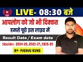PADHAI KUND LIVE :-08:30 PM | BY- ABHINAV PANDEY || JOIN ALL