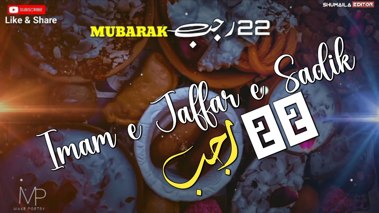 22 Rajab Status| 22 Rajab Kunde Niyaz Special Status| New status 2024 ...