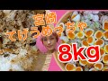宮崎ごはんとラーメン総重量8㎏