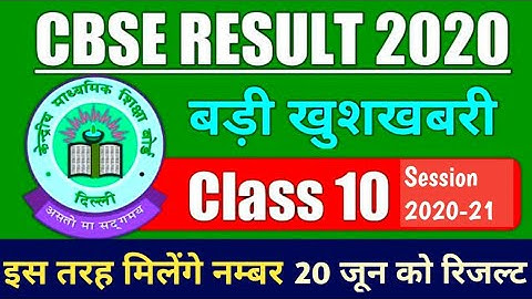 CLASS X CBSE  New Marking Scheme 2021 | Policy for Tabulation of Marks for Class X Board Exams 2021