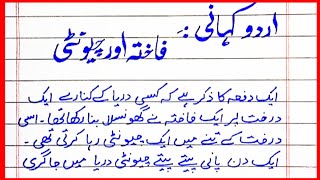 Fakhta aur Chunti Urdu kahani | The Ant and Dove story in Urdu |Ahsan ka Badla Ahsan Story screenshot 1