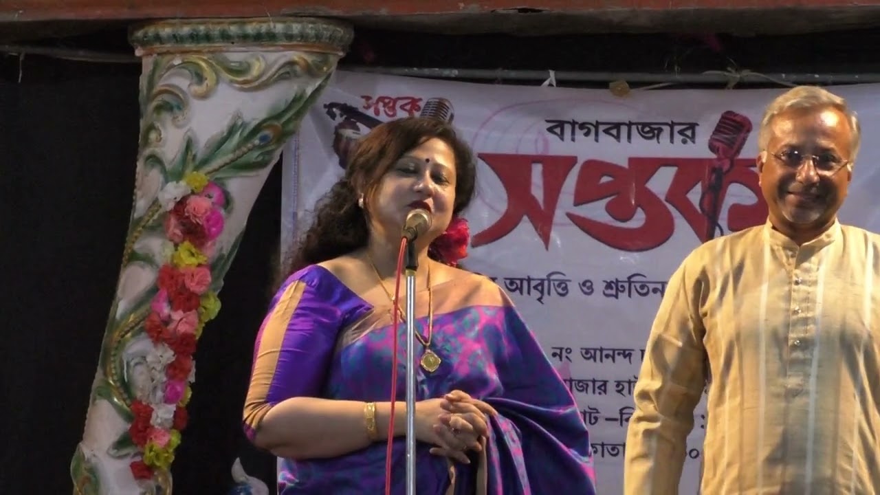 Saptak North Annual programme | Bengali Cultural event | Kolkata 700003
