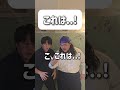 【ショートコント】これは..! #あるある #お笑い #コント #shorts