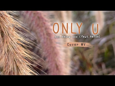 Yoo Seungwoo - Only U (너만이) (Feat. Heize)  ||  Cover MV ||