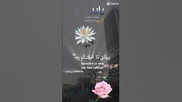 تلاوة عطرة مباركة جميلة للشيخ خالد الجليل ماتيسر من سورة النحل