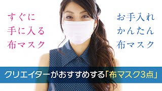 【Amazonマスク】アマゾンで布マスクは比較的に早く手に入る！