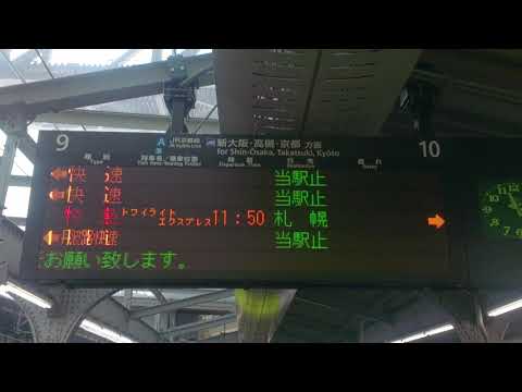 【トワイライトエクスプレス】ラストランの発車票