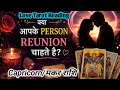 Capricorn ♑मकर "Kya Apke Person Reunion Chahte Hai" Love Tarot Reading #capricornhoroscope#capricorn