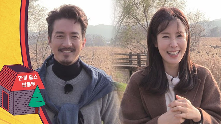 [한끼줍쇼 밥동무(띵-동♪)] 안산시 고잔동 한끼 정준호&이태란이 떴다!