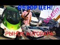 Авто из Грузии!Новый завоз! Цены РУХНУЛИ!? Ад в АЭРОПОРТУ