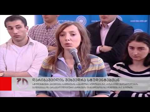 ახალი ამბები: 13 მარტი, 2014