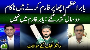 PAK v SA | Babar Azam’s Struggles Continue - Rashid Latif