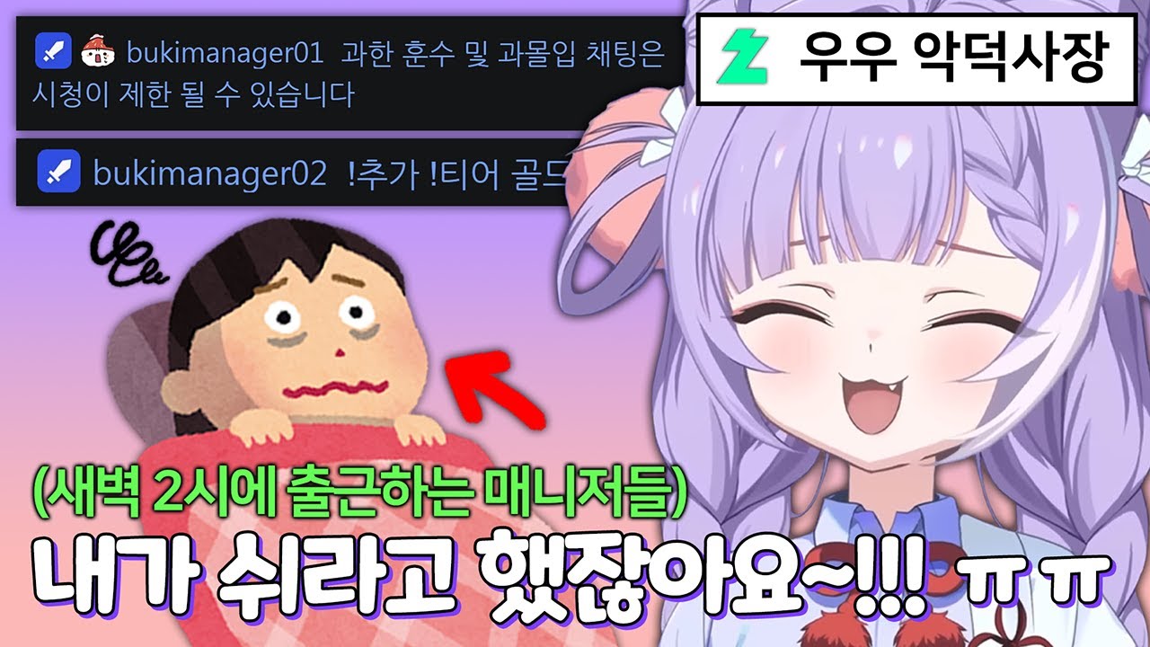 새벽 2시에 기습 방송켜서 매니저 야근시키고 진심으로 미안해하는 부키 ㅋㅋㅋㅋㅋ