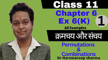 Dr Harswaroop Sharma Ncert Chapter 6 Permutations Combinations क्रमचय संचय  Class 11 Ex 6 K Part 1
