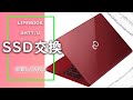 【SSD交換】富士通FMV LIFEBOOK AH77/U （2015年5月発表モデル）「ノートpcの分解」