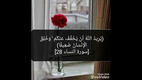 من سورة النساء (والله يريد أن يتوب عليكم) - القارئ ؛ أحمد النفيس
