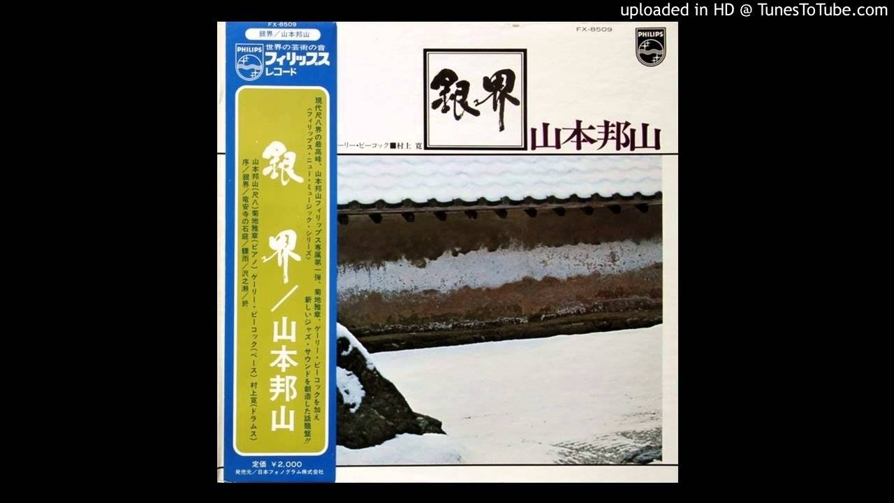 山本宗秀　水差し　壺 十九世紀內畫山水鼻煙壺A Chinese inside-painted glass snuff