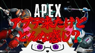 アプデ後の環境に慣れる配信