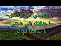 يا منقذى فى شدتى من روائع نصر الدين طوبار