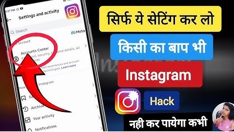 How to save Instagram account from hacking 2025 | How to secure Instagram from hackers | Instagram