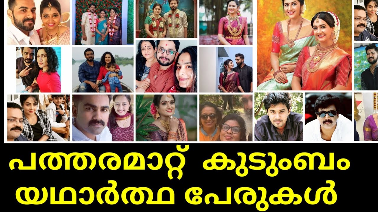 Patharamattu serial asianet cast