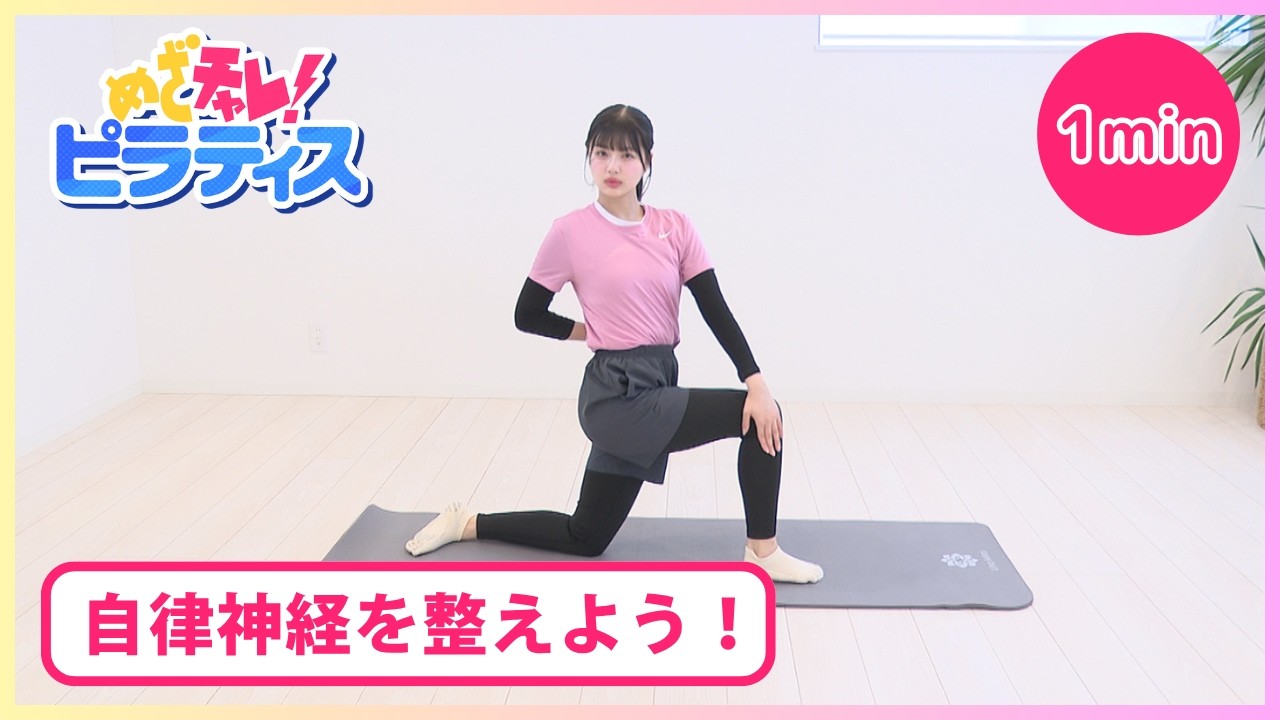 Lesson 81] Aim for the Challenge! Pilates - YouTube