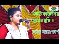              channel sonali dhaka