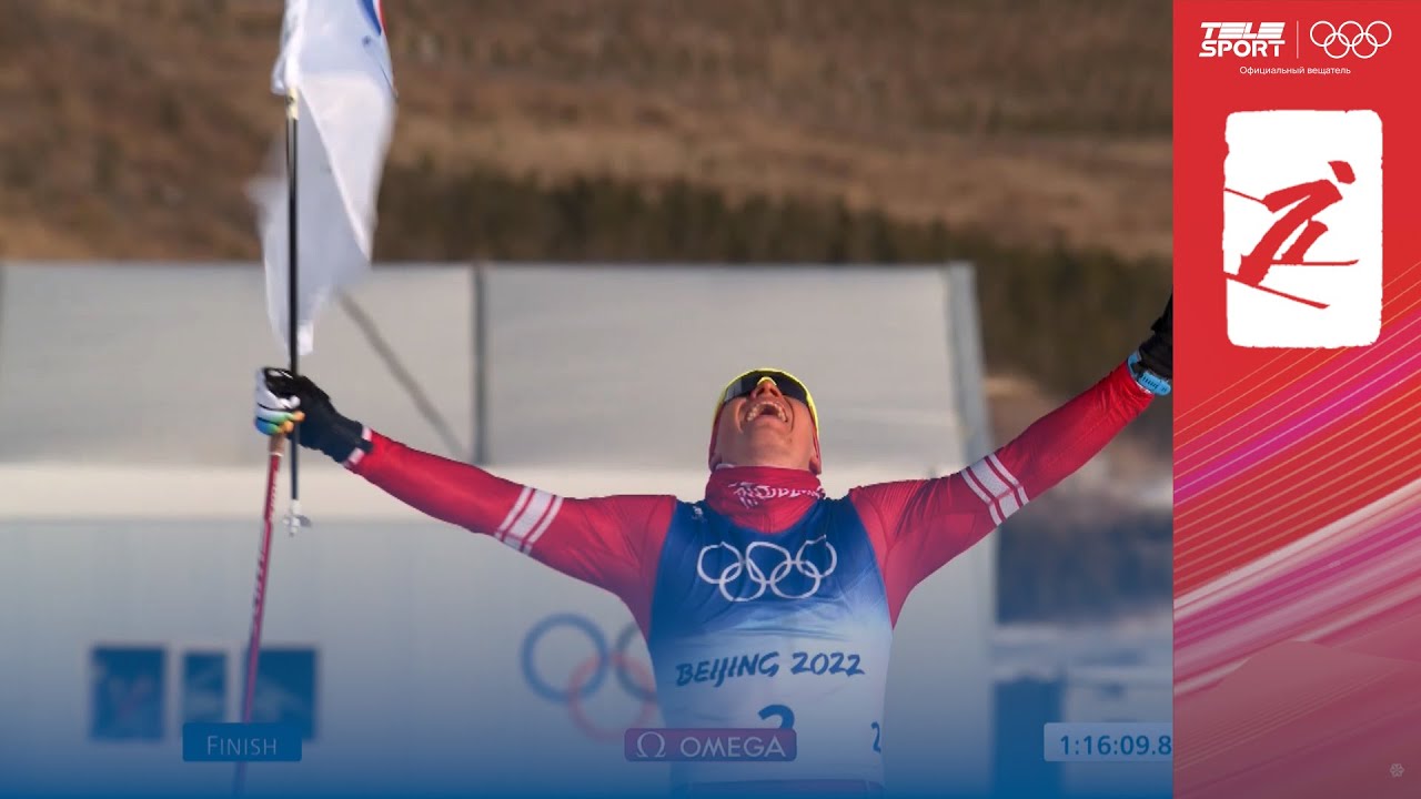 ПЕРВОЕ ЗОЛОТО РОССИИ в Пекине! Большунов выиграл скиатлон Олимпиады-2022, у Спицова – серебро