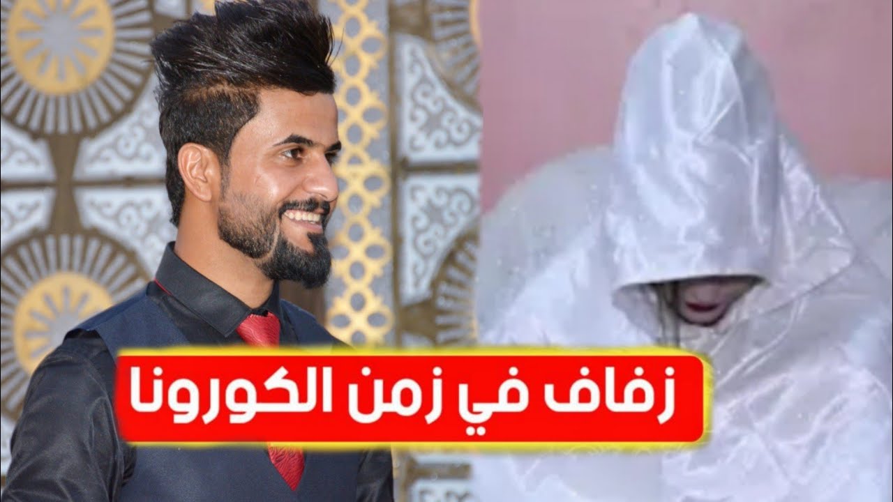 زفاف مسلم كامل عبد. زفاف بصراوي في زمن كورونا. التصوير والمونتاج حسوني اكتوبر 07715907629