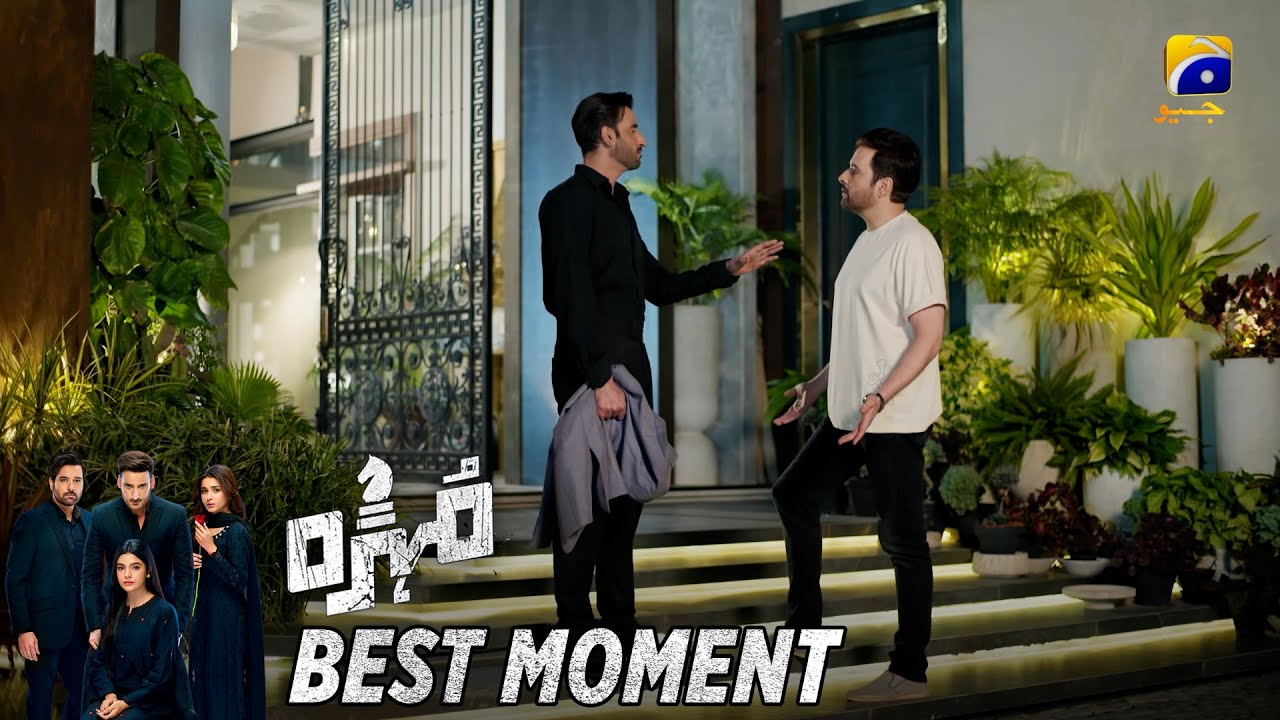 Mohra Episode 65 | 𝐁𝐞𝐬𝐭 𝐌𝐨𝐦𝐞𝐧𝐭 𝟎𝟑 | Mikaal Zulfiqar - Laiba Khan - Aagha Ali | HAR PAL GEO