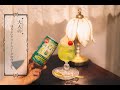 ほろよいで作る大人のクリームソーダ