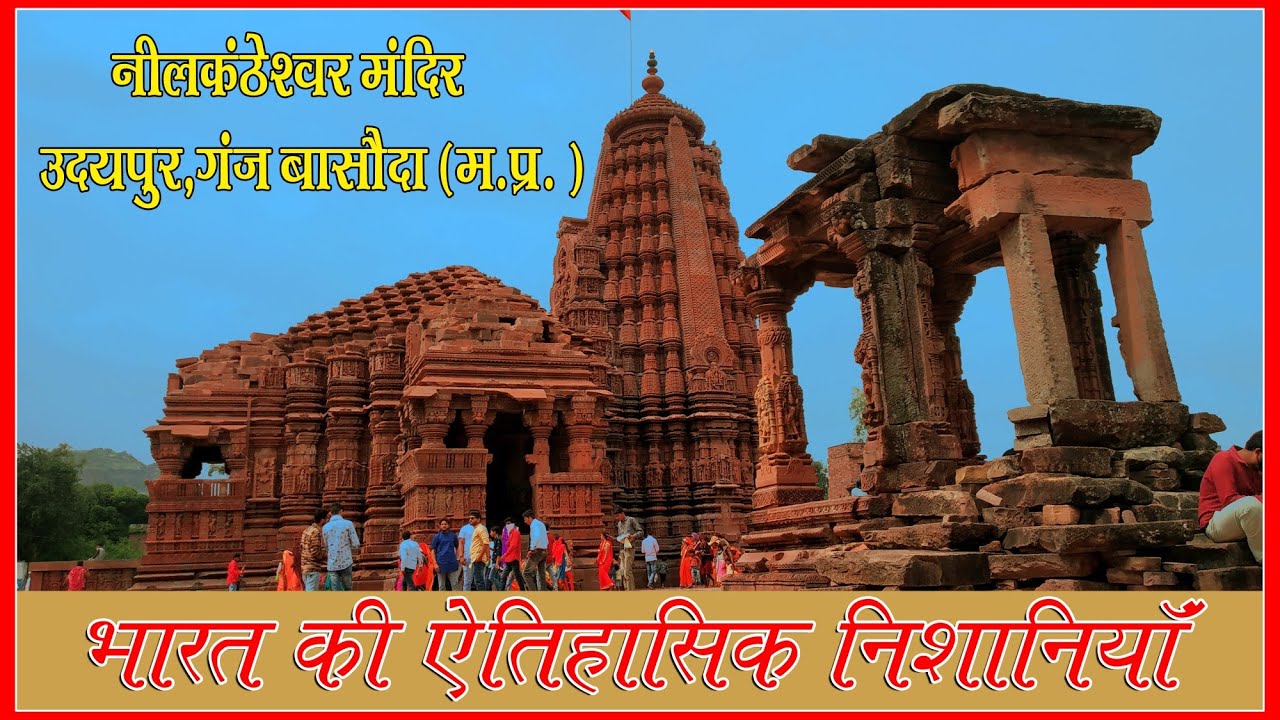 Udaipur neelkanteshwar Shiv Mandir Vidisha Madhya Pradesh