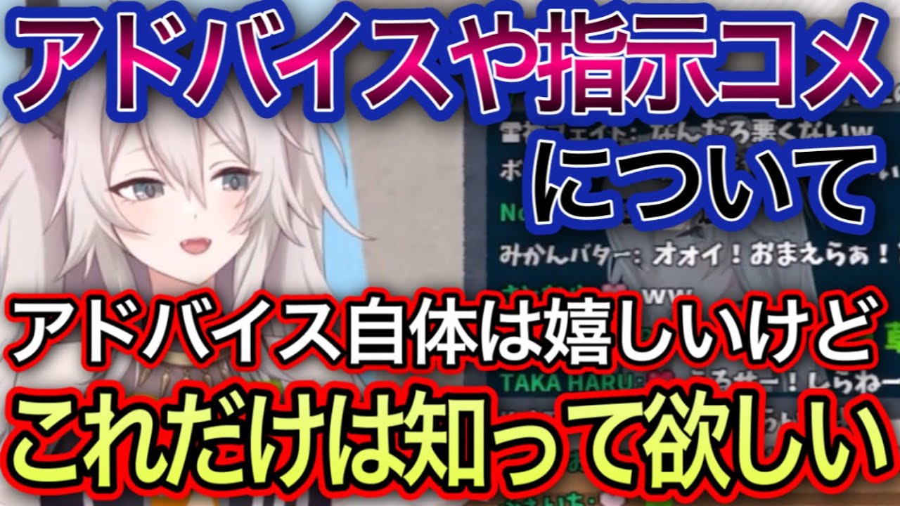 【アドバイスコメについて】ししろんからのお願い【獅白ぼたん/切り抜き】