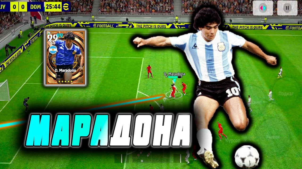 УЧИТЕЛЬ МЕССИ eFootball 2023