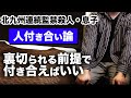 フジテレビ へのクレーム