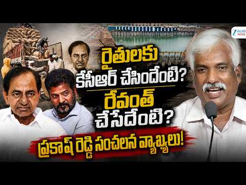 Bjp Prakash Reddy Coments | DNA with Bharath | Crop Procurement Limits | Telangana News | Zee - ZEE24TELUGUNEWS