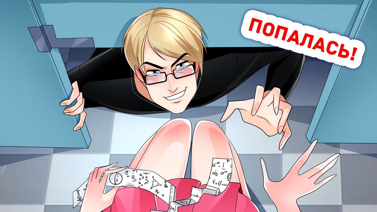 Мой Сумасшедший Бывший Стал Моим Учителем