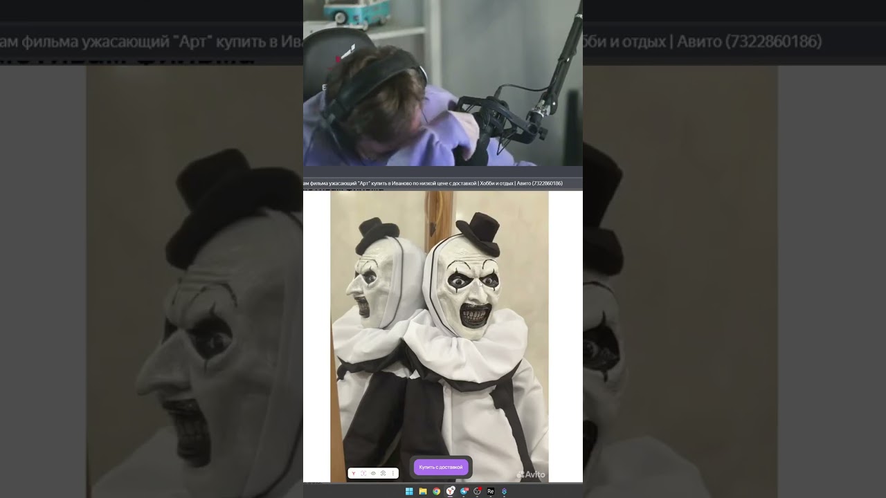 порвалО 😂 Fliclwn 