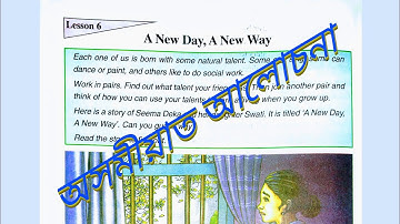 "A New Day, A New Way" Class VIII English textbook 6th lesson full analysis in Assamese (অসমীয়াত)