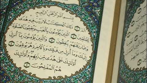 سورة البقرة كاملة   بصوت الشيخ أحمد نعينع   تلاوة القرآن الكريم كاملا برواية حفص عن عاصم