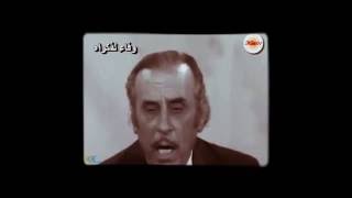 وحياتك بابو لطوف  -  فيلمون وهبي