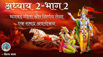 Hindi - Chap 2 Part 2 Bhagavad Gita And Decision Making || Chaitanya Charan
