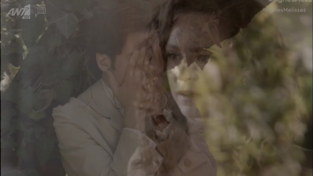 Έλεγες - Μέλισσες (Ασημίνα - Νικηφόρος | Άγριες Μέλισσες)