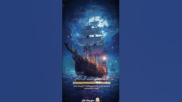 أمن يهديكم في ظلمات البر والبحر بصوت القارئ محمد اللحيدان