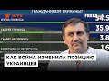 Гордость за нацию ВЗЛЕТЕЛА ДО НЕБЕС: как изменились настроения украинцев во время войны — Гарань