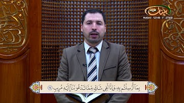 القارئ مازن الخالدي ـ ترتيل صفحة 256