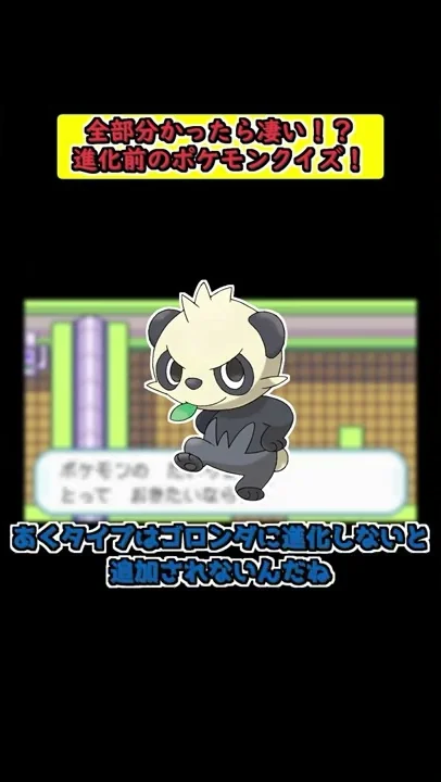 三島流3代目進化の姿名前