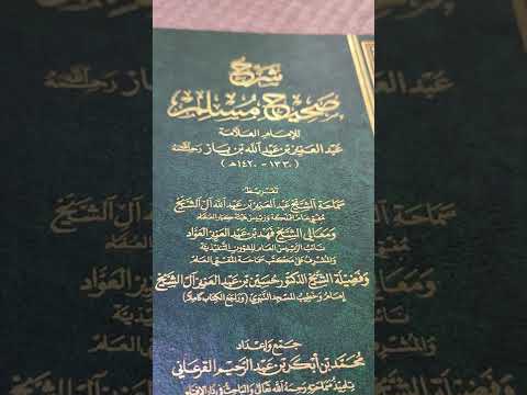 الحلف بعد العصر ابن باز